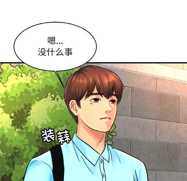 亲密一家人-第55話 - 图片 26