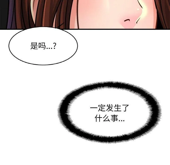 亲密一家人-第55話 - 图片 41