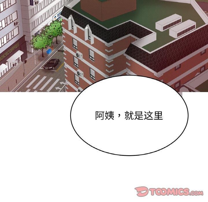 亲密一家人第55話