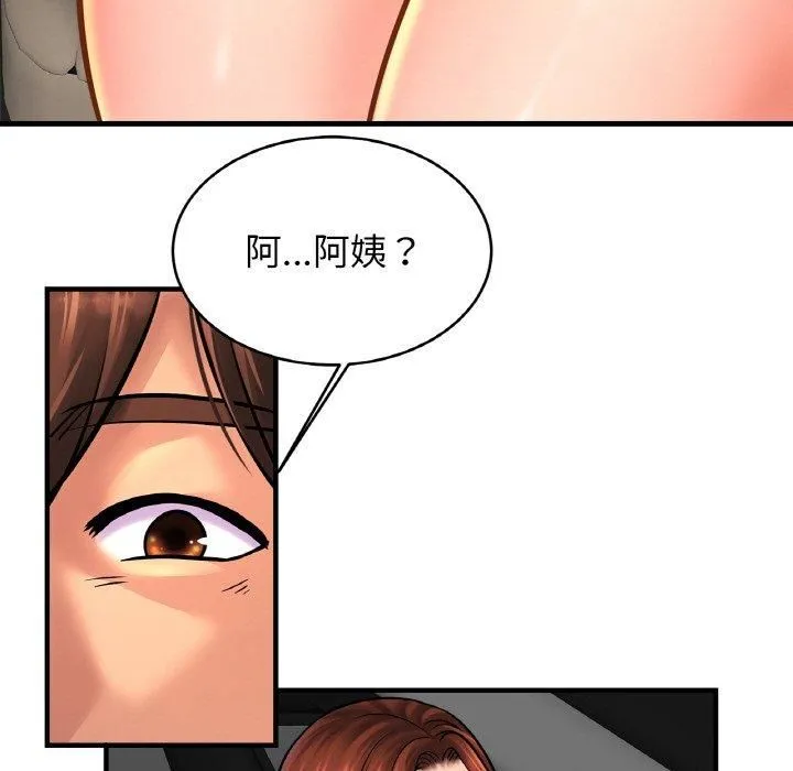 亲密一家人-第55話 - 图片 49