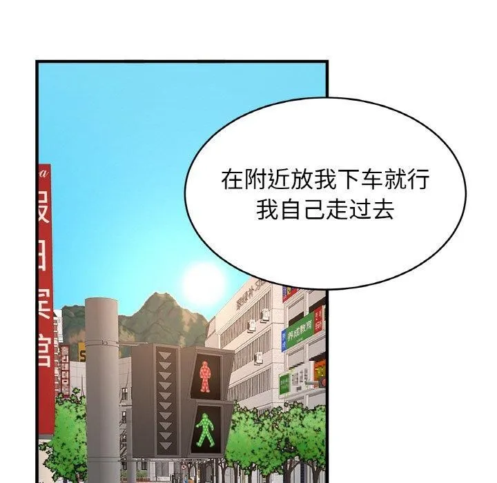 亲密一家人-第55話 - 图片 46