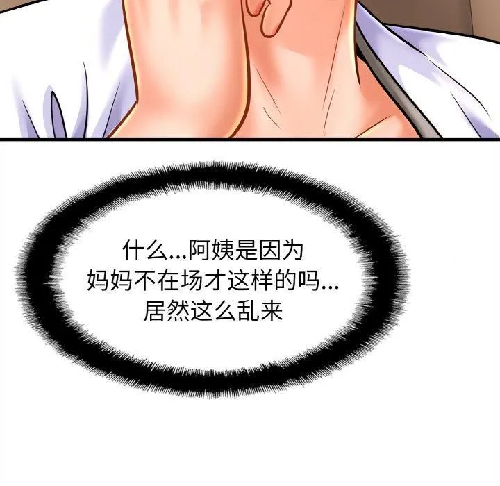 亲密一家人第55話