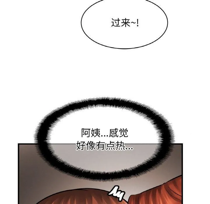 亲密一家人-第55話 - 图片 66