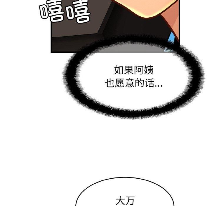 亲密一家人第55話