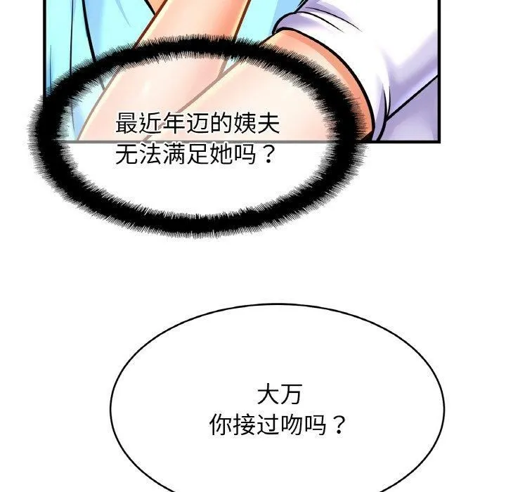 亲密一家人-第55話 - 图片 68