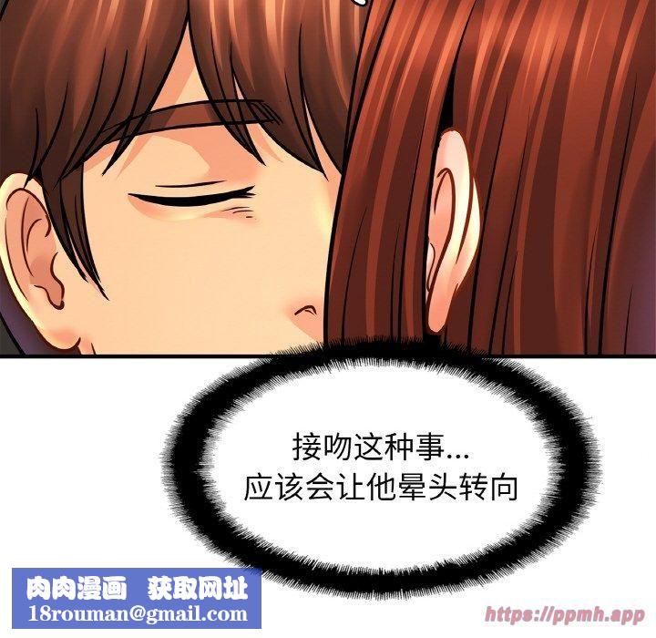 亲密一家人第55話