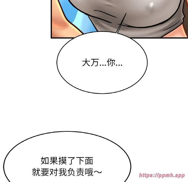 亲密一家人-第55話 - 图片 80