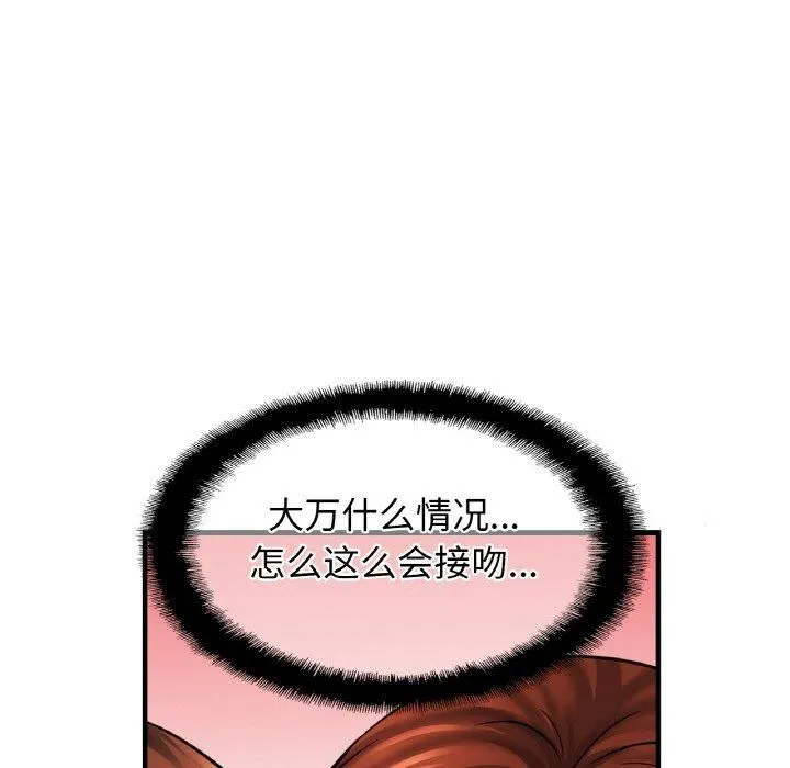 亲密一家人-第55話 - 图片 74