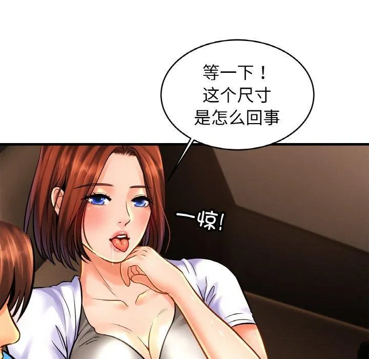 亲密一家人-第55話 - 图片 89