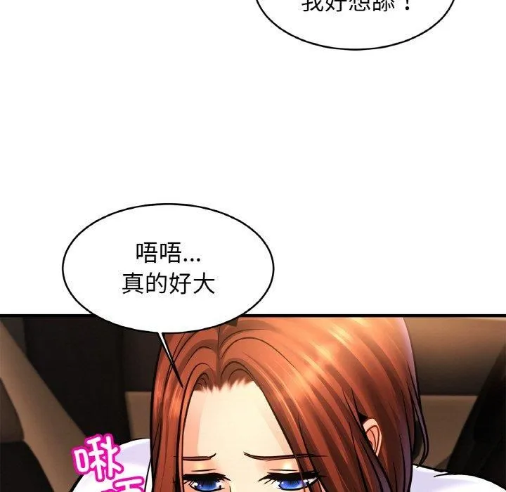 亲密一家人-第55話 - 图片 91