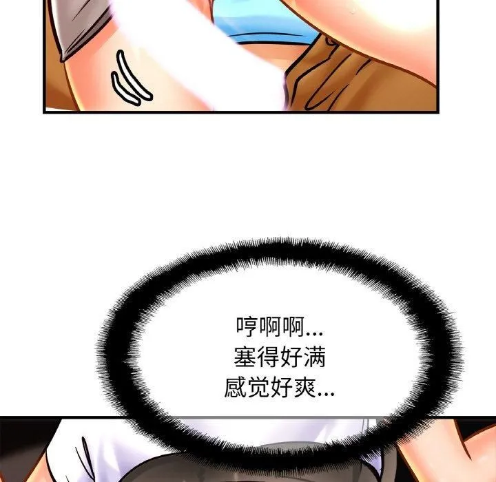 亲密一家人-第55話 - 图片 98