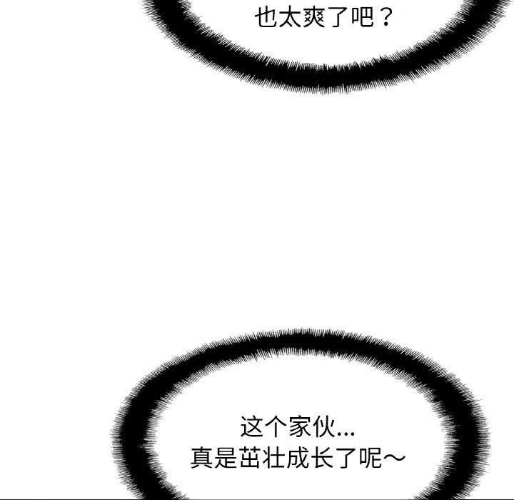 亲密一家人第55話