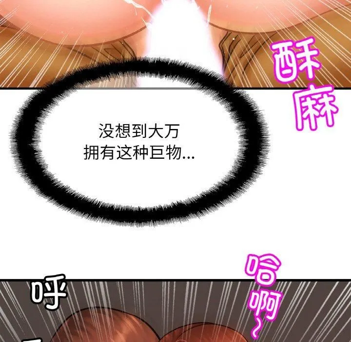 亲密一家人第55話