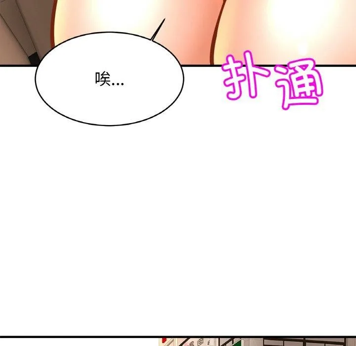 亲密一家人-第55話 - 图片 126