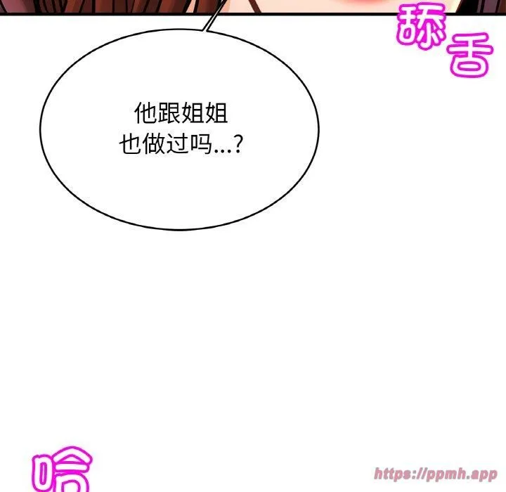 亲密一家人-第55話 - 图片 130