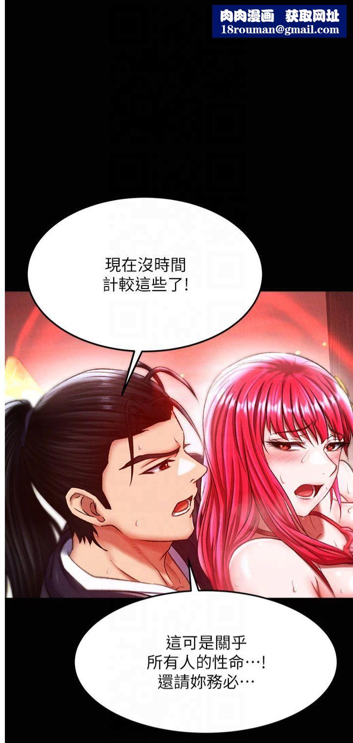 色鵰英雄传:一捅天下第60話-被有婦之夫摳到高潮