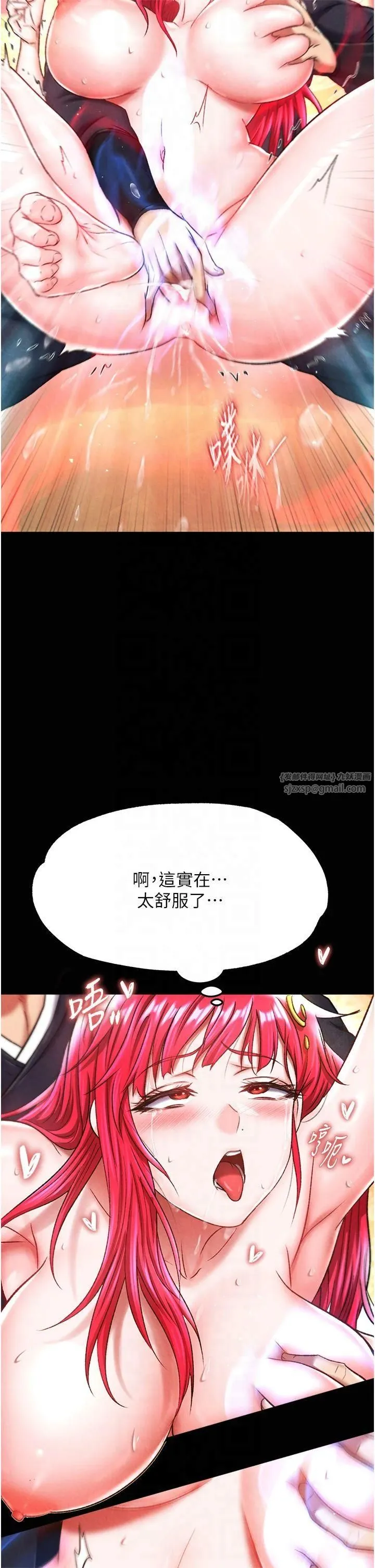 色鵰英雄传:一捅天下-第60話-被有婦之夫摳到高潮 - 图片 9