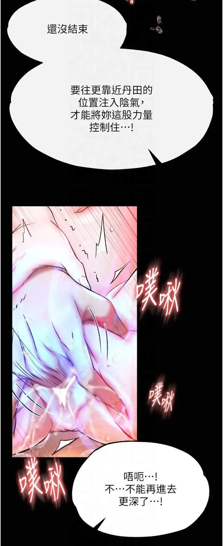 色鵰英雄传:一捅天下-第60話-被有婦之夫摳到高潮 - 图片 7