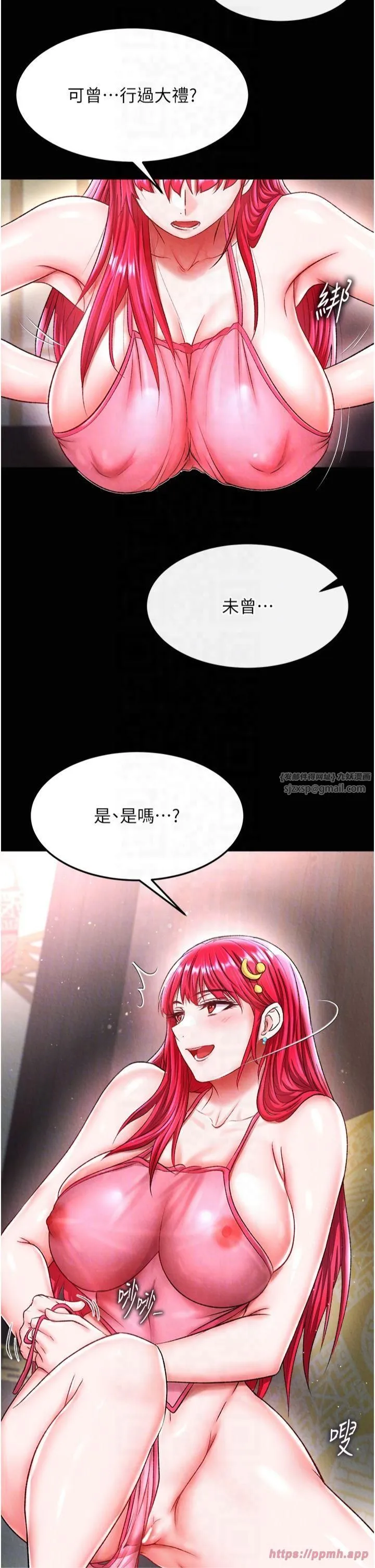 色鵰英雄传:一捅天下-第60話-被有婦之夫摳到高潮 - 图片 18