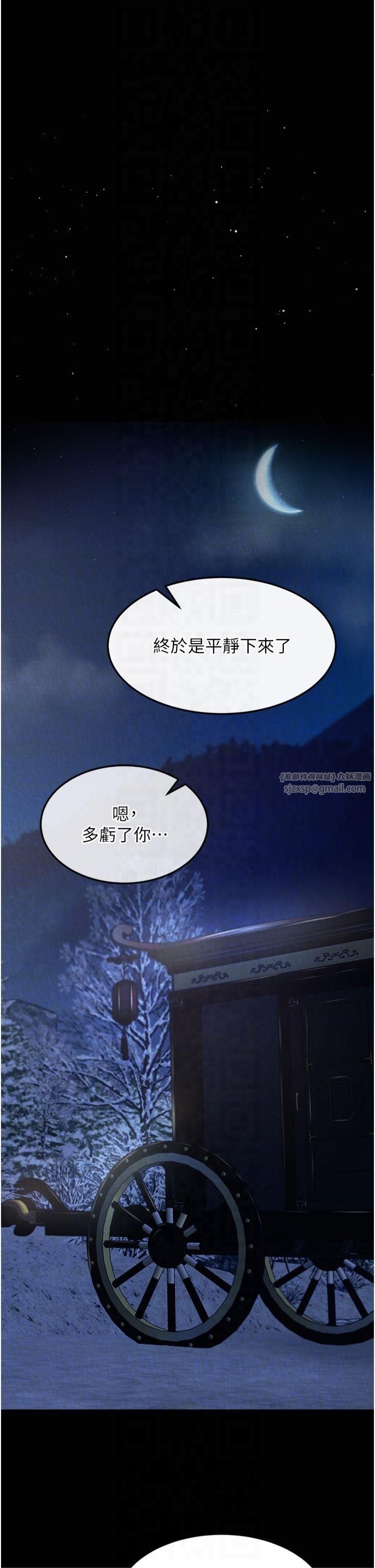 色鵰英雄传:一捅天下第60話-被有婦之夫摳到高潮