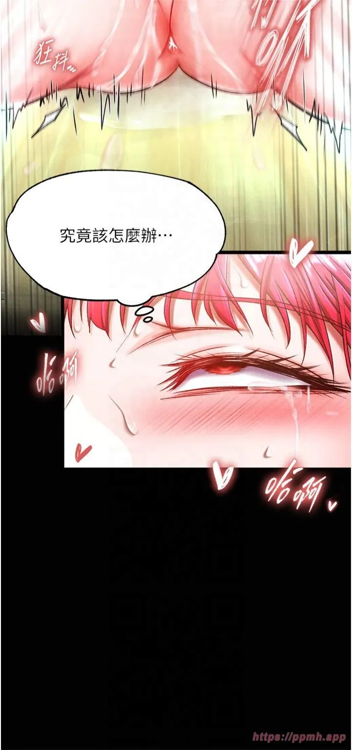 色鵰英雄傳:一捅天下第60話-被有婦之夫摳到高潮