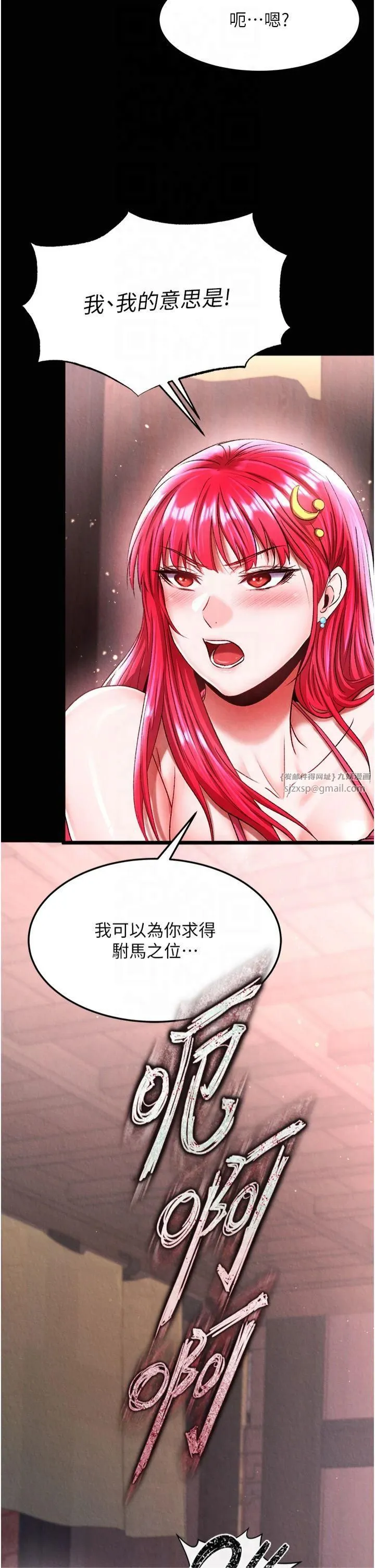 色鵰英雄传:一捅天下-第60話-被有婦之夫摳到高潮 - 图片 21