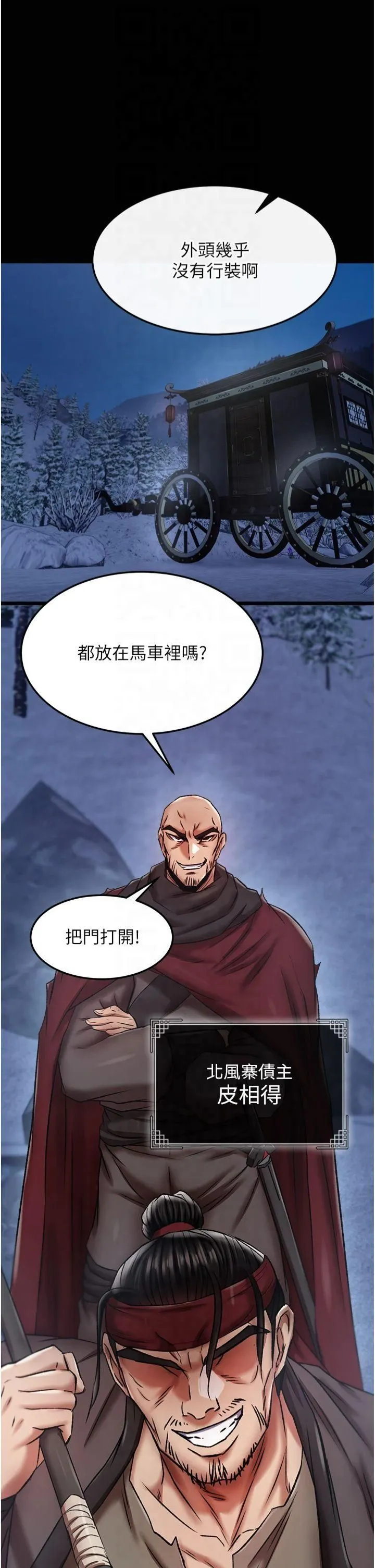 色鵰英雄傳:一捅天下第60話-被有婦之夫摳到高潮