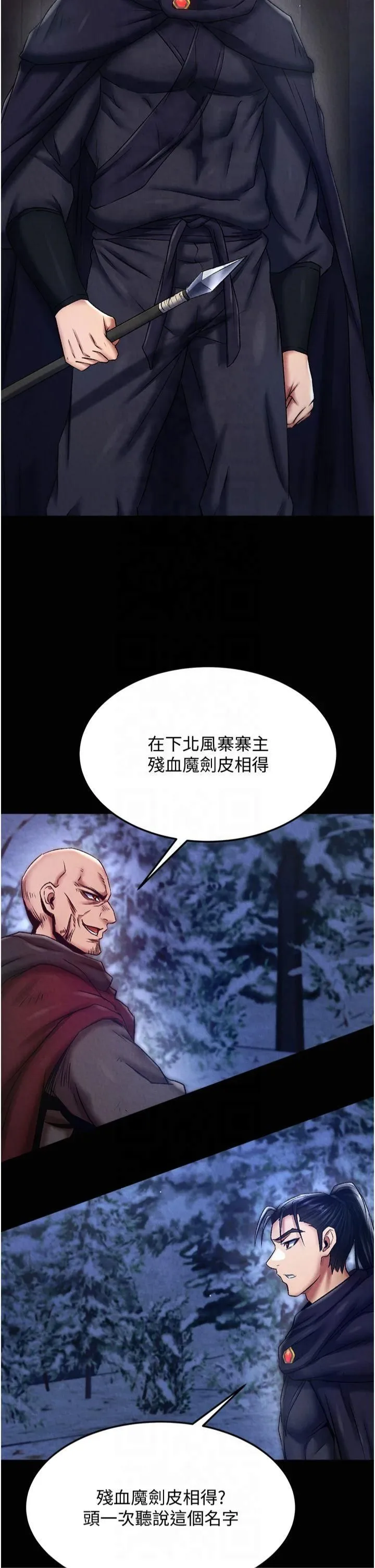 色鵰英雄傳:一捅天下第60話-被有婦之夫摳到高潮