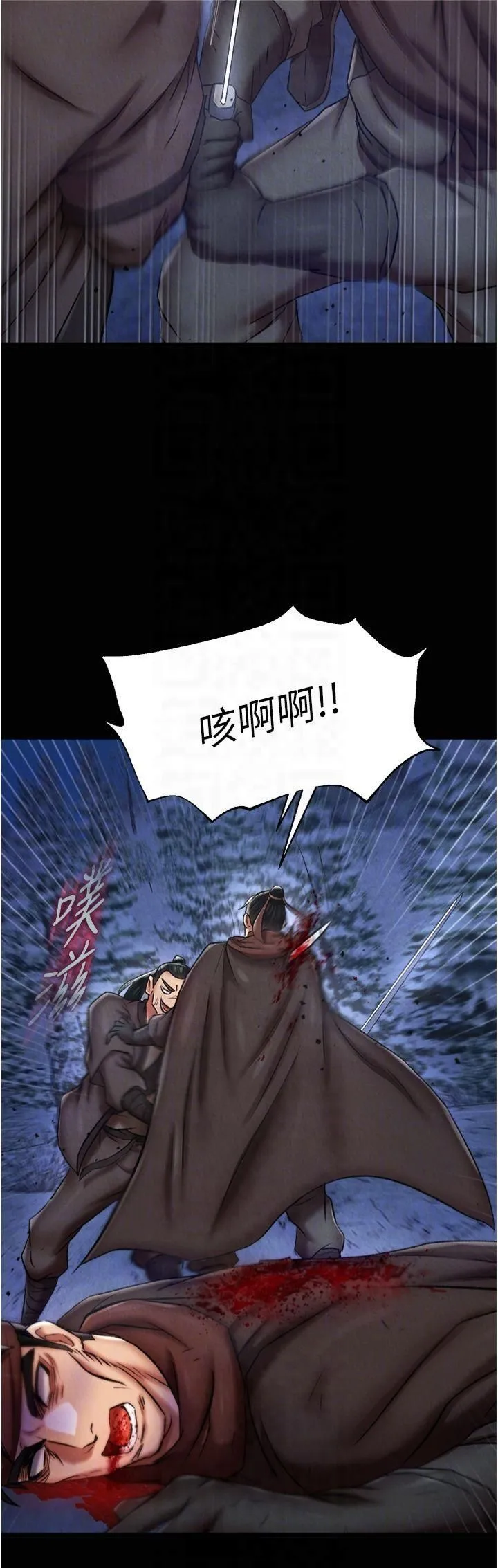 色鵰英雄傳:一捅天下第60話-被有婦之夫摳到高潮