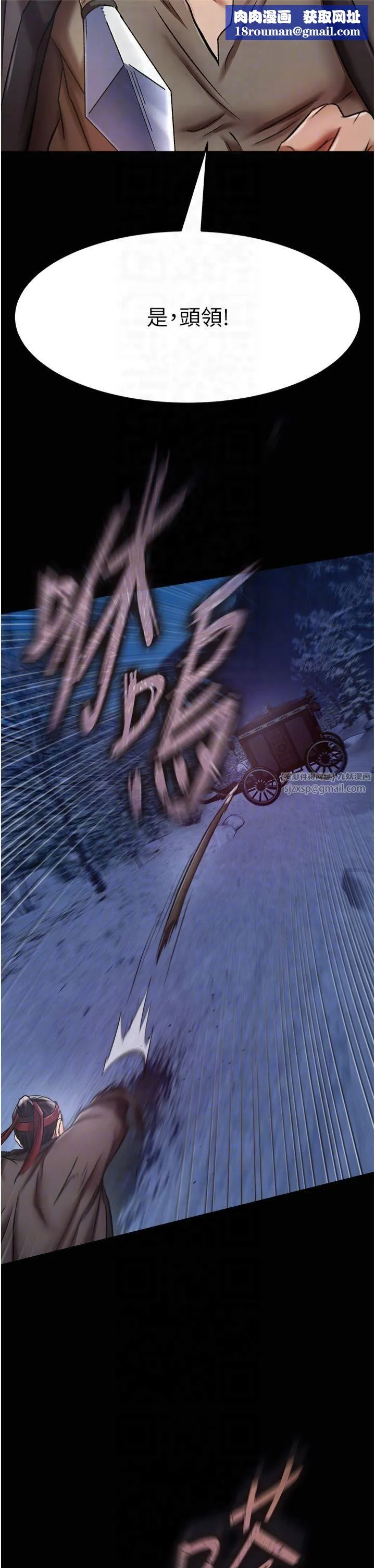 色鵰英雄传:一捅天下-第60話-被有婦之夫摳到高潮 - 图片 26