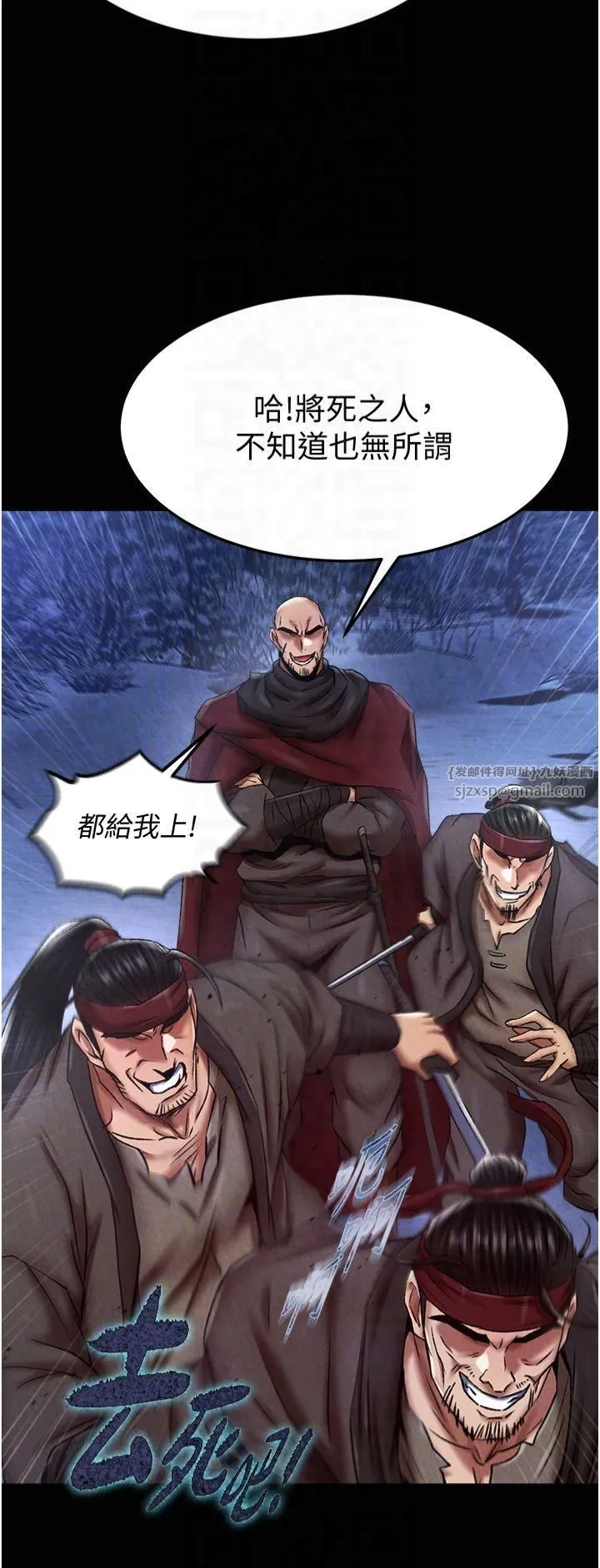 色鵰英雄傳:一捅天下第60話-被有婦之夫摳到高潮