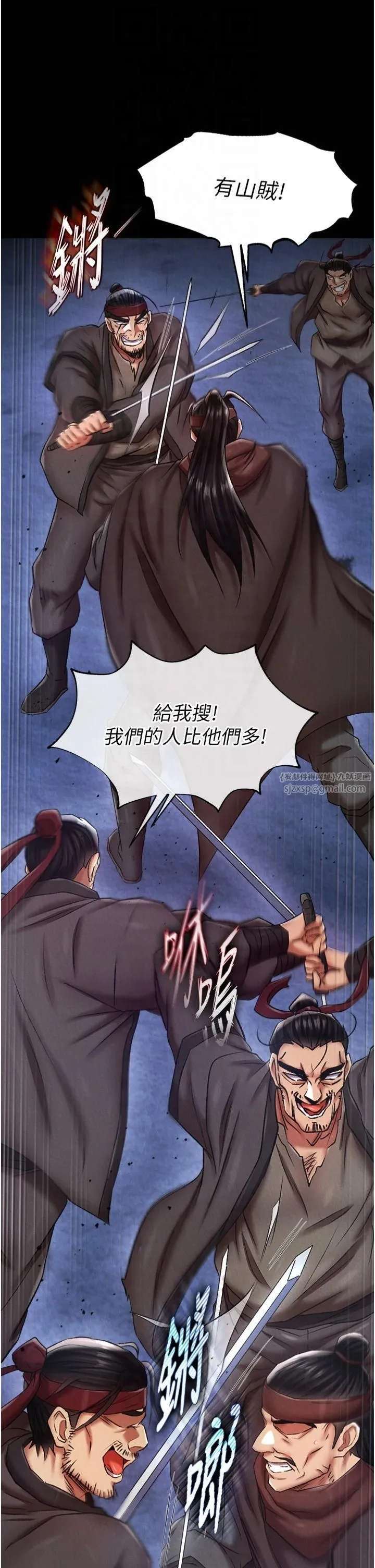 色鵰英雄传:一捅天下-第60話-被有婦之夫摳到高潮 - 图片 23