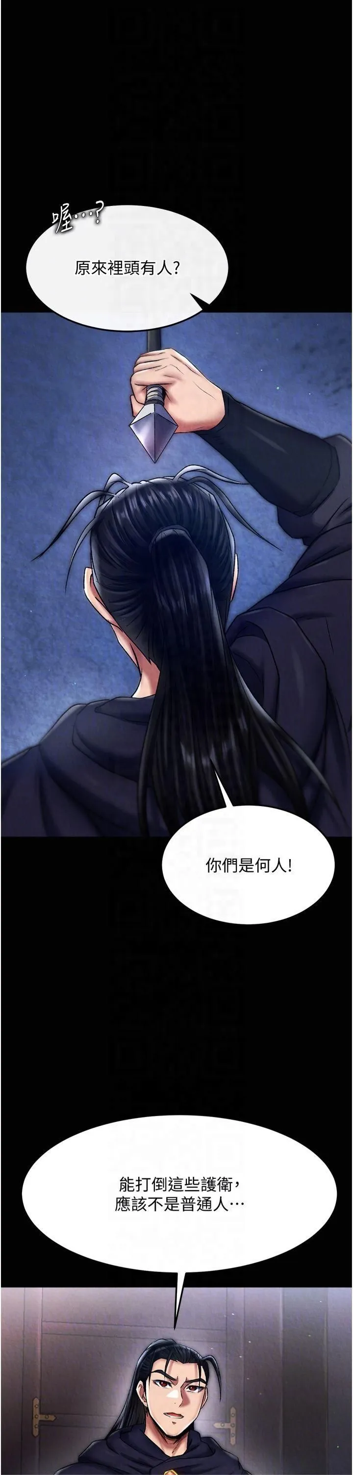 色鵰英雄传:一捅天下-第60話-被有婦之夫摳到高潮 - 图片 28