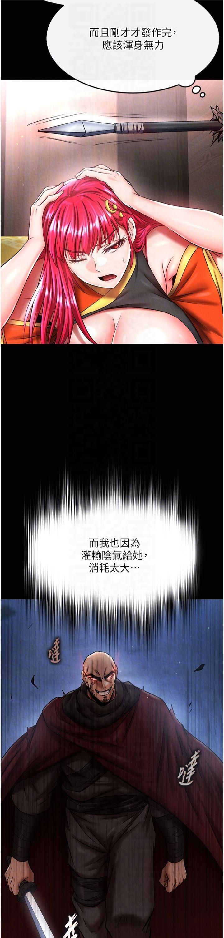 色鵰英雄传:一捅天下第60話-被有婦之夫摳到高潮