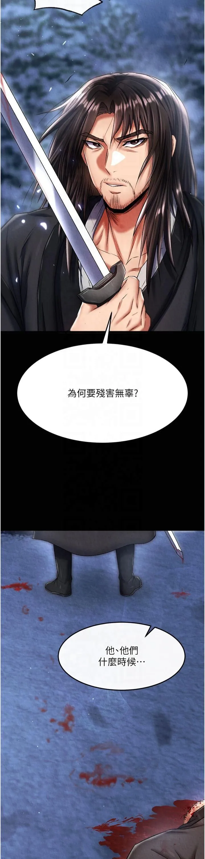 色鵰英雄传:一捅天下-第60話-被有婦之夫摳到高潮 - 图片 40