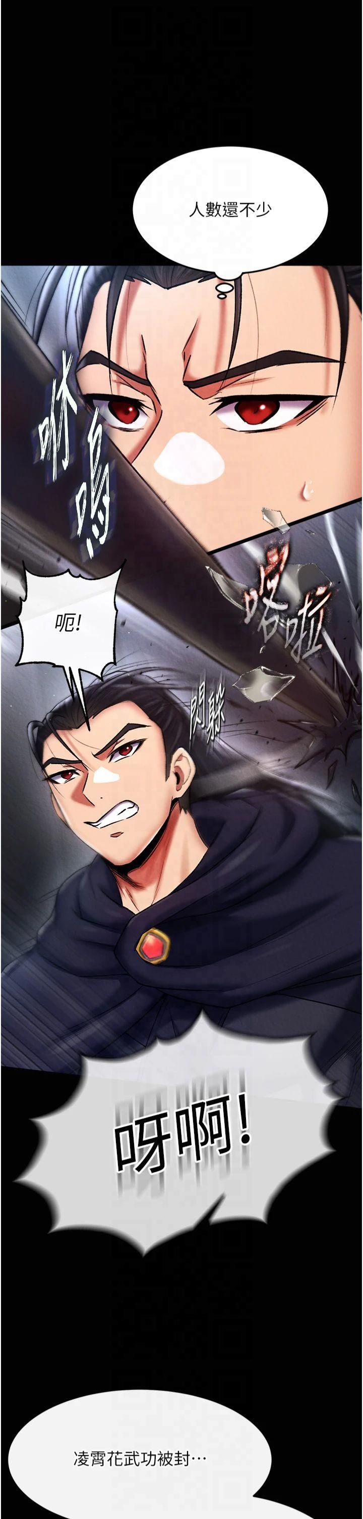 色鵰英雄传:一捅天下第60話-被有婦之夫摳到高潮