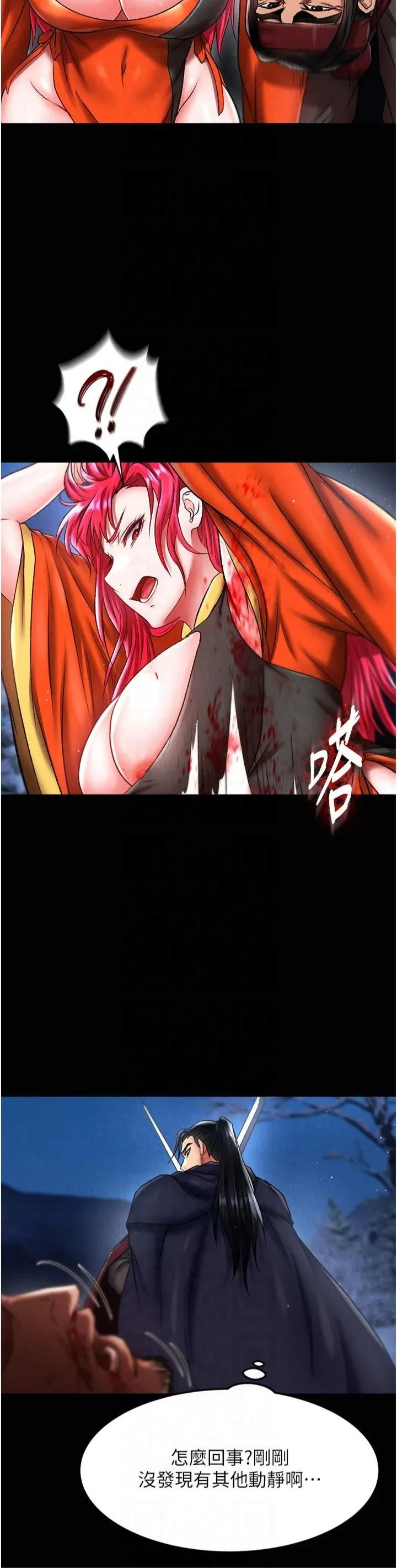 色鵰英雄傳:一捅天下第60話-被有婦之夫摳到高潮
