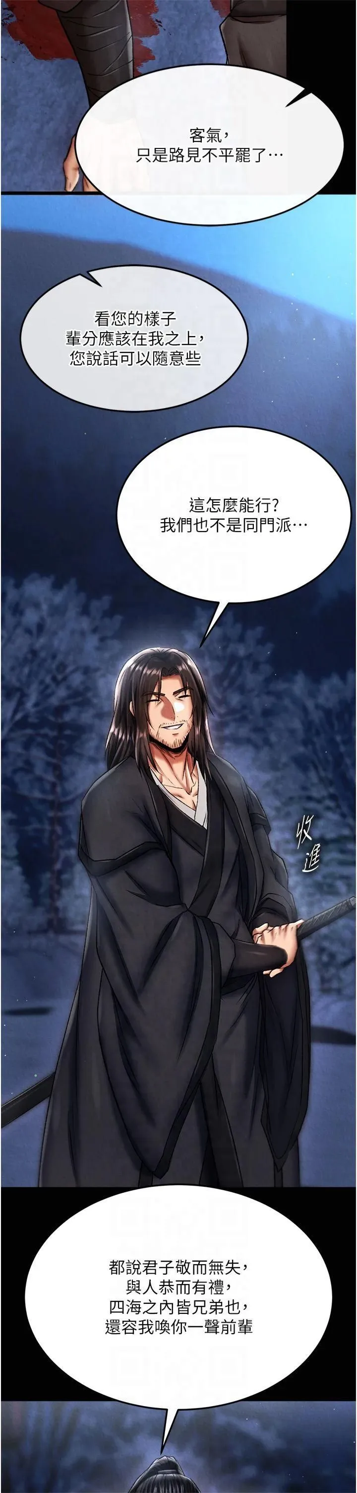 色鵰英雄傳:一捅天下第60話-被有婦之夫摳到高潮