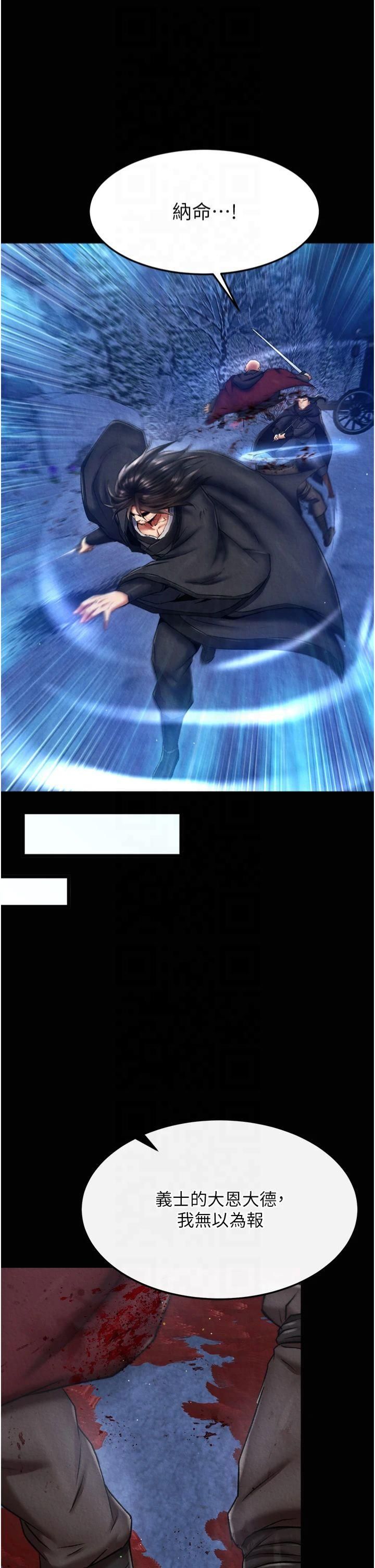 色鵰英雄传:一捅天下第60話-被有婦之夫摳到高潮