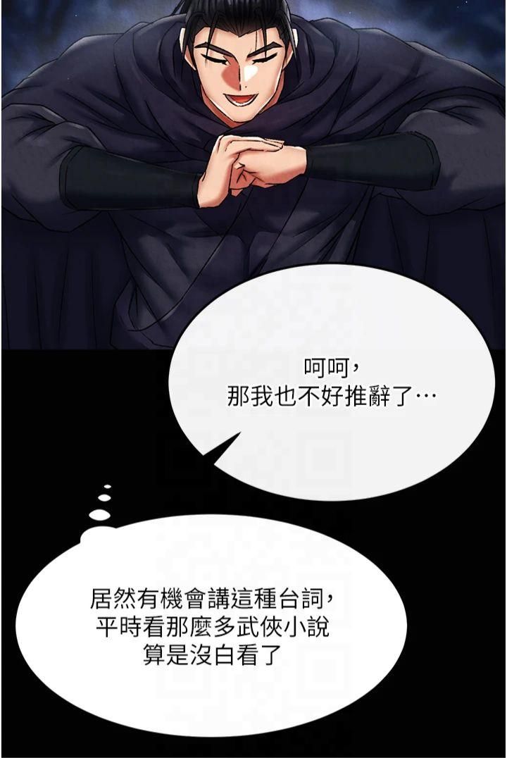 色鵰英雄传:一捅天下第60話-被有婦之夫摳到高潮