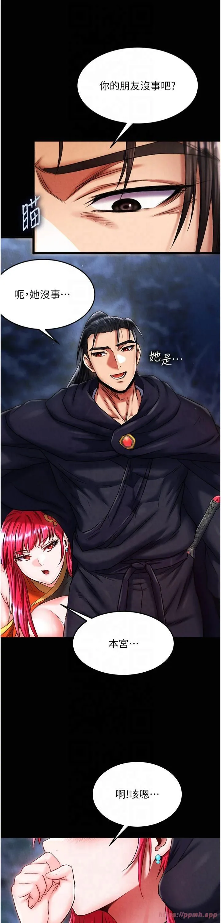 色鵰英雄传:一捅天下-第60話-被有婦之夫摳到高潮 - 图片 45