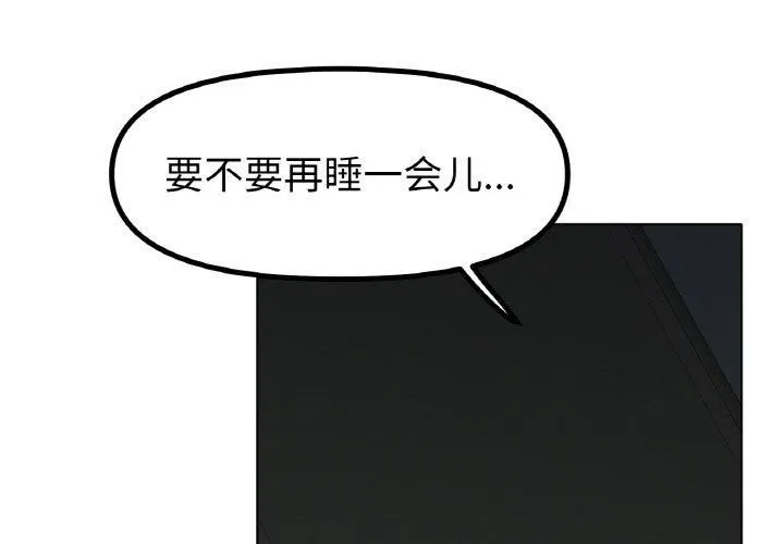 冰上恋人-第47話 - 图片 4