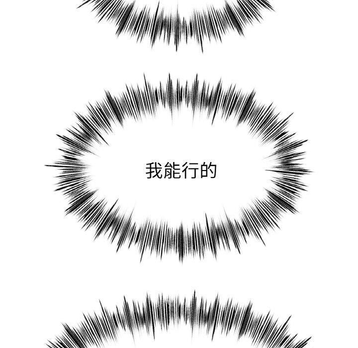 冰上恋人第47話