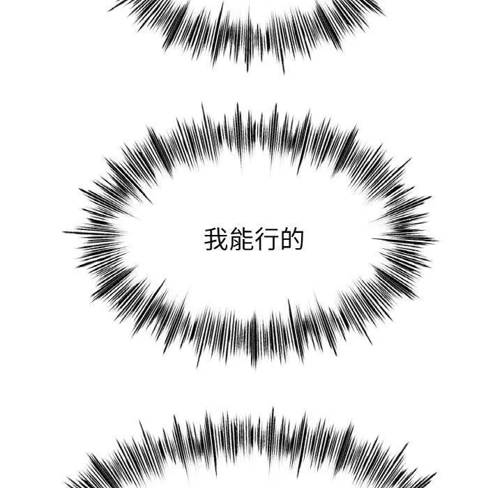 冰上恋人-第47話 - 图片 16