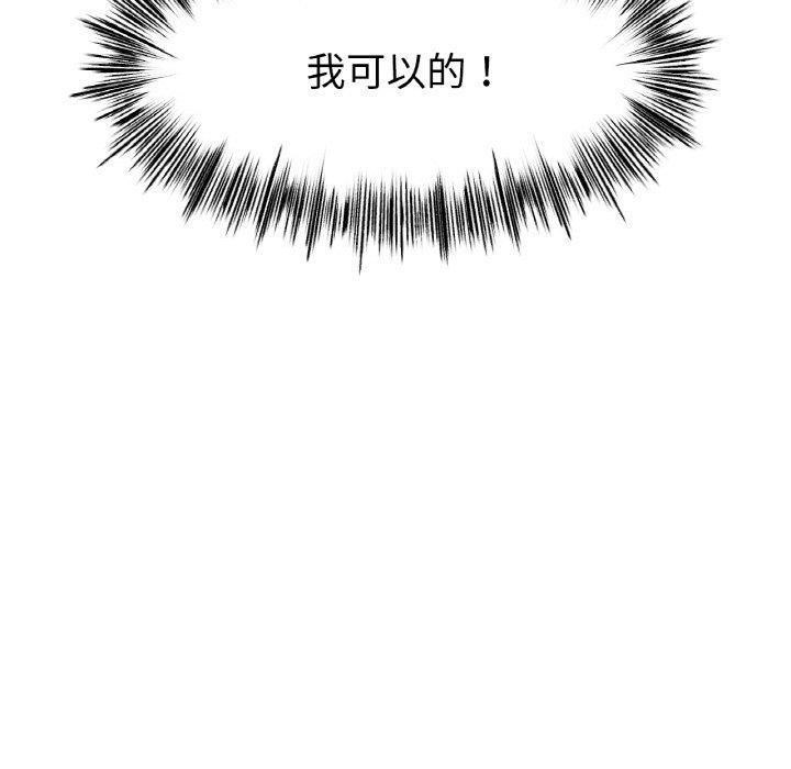 冰上恋人第47話