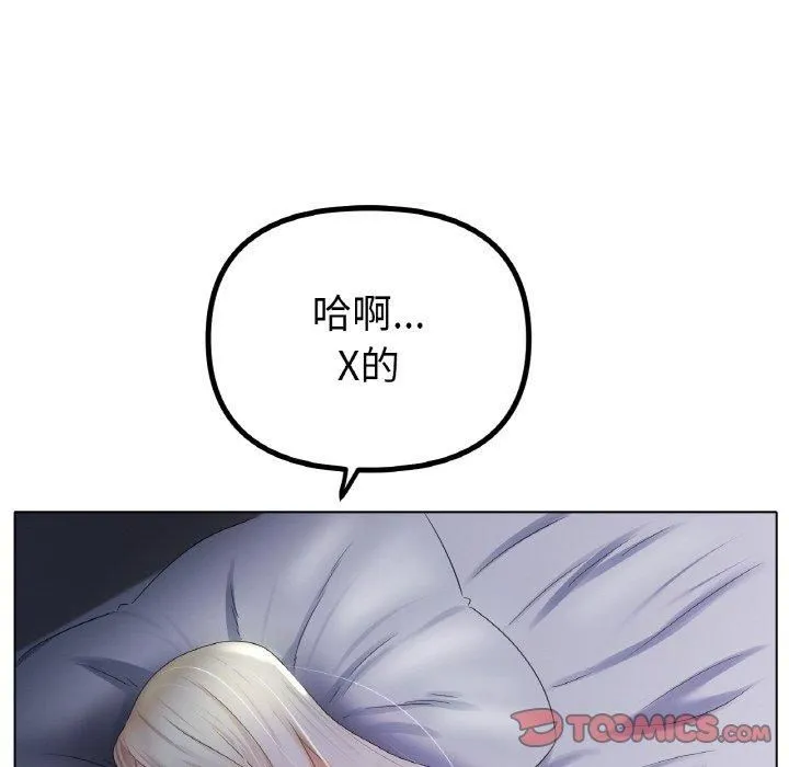 冰上恋人-第47話 - 图片 27