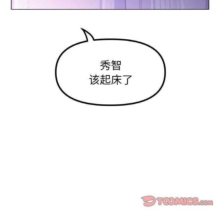冰上恋人-第47話 - 图片 33