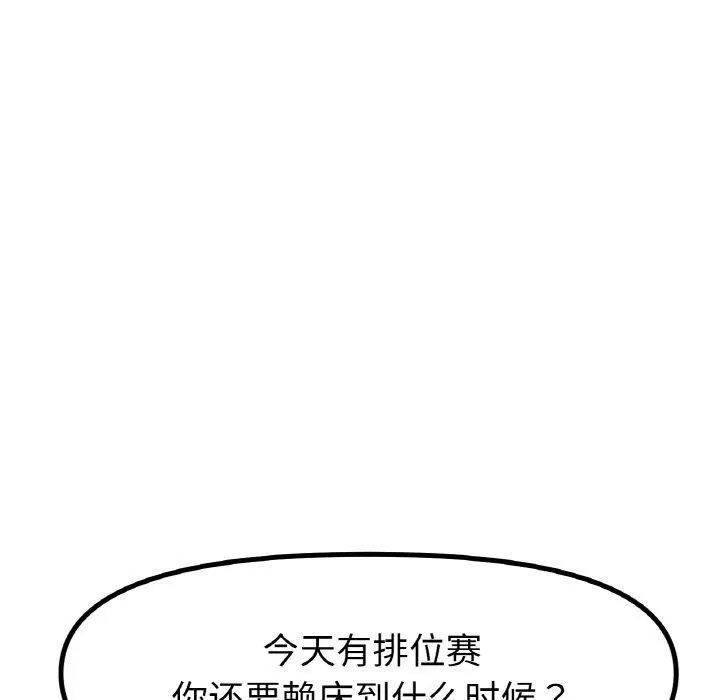 冰上恋人-第47話 - 图片 34