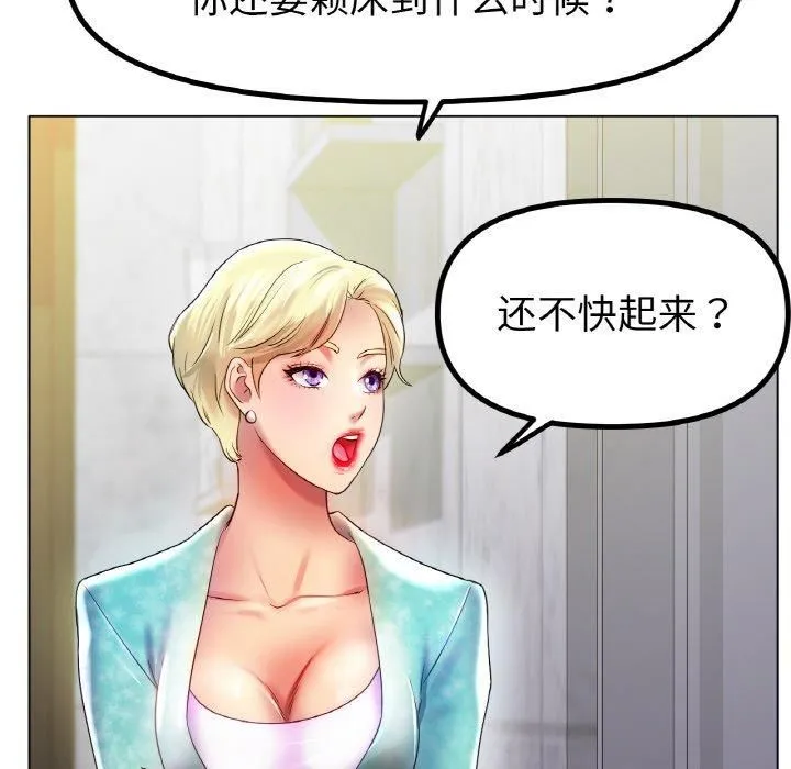 冰上恋人-第47話 - 图片 35