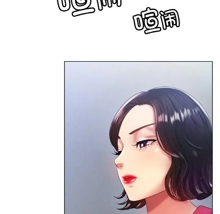 冰上恋人-第47話 - 图片 47
